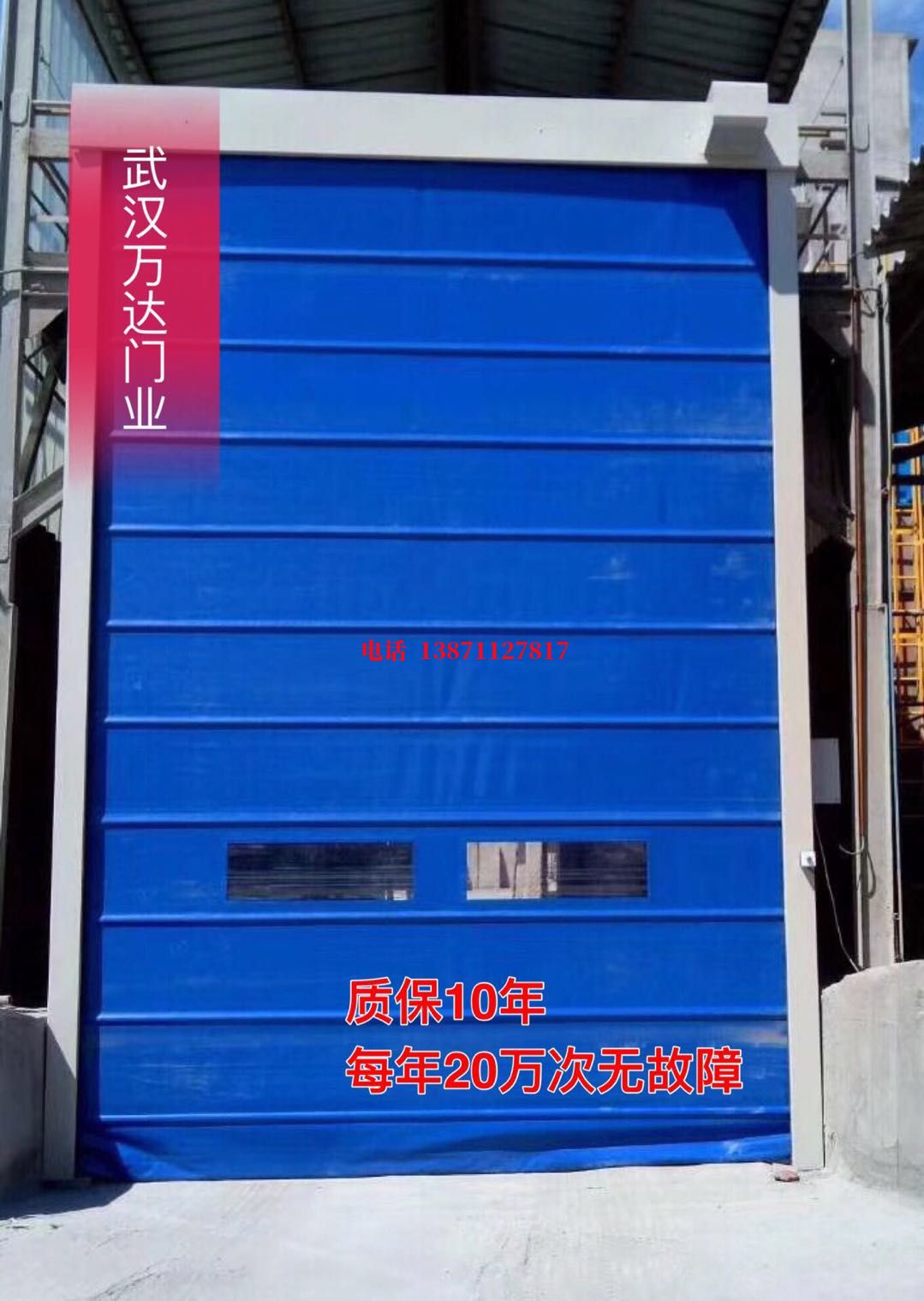 东莞维修防爆卷帘门